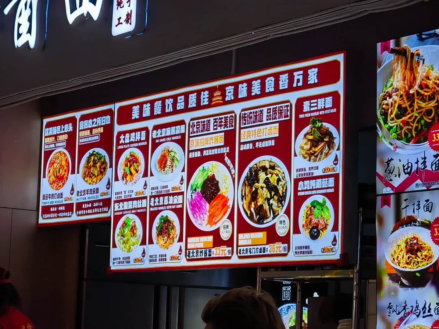 Noodle menu at the Food Court