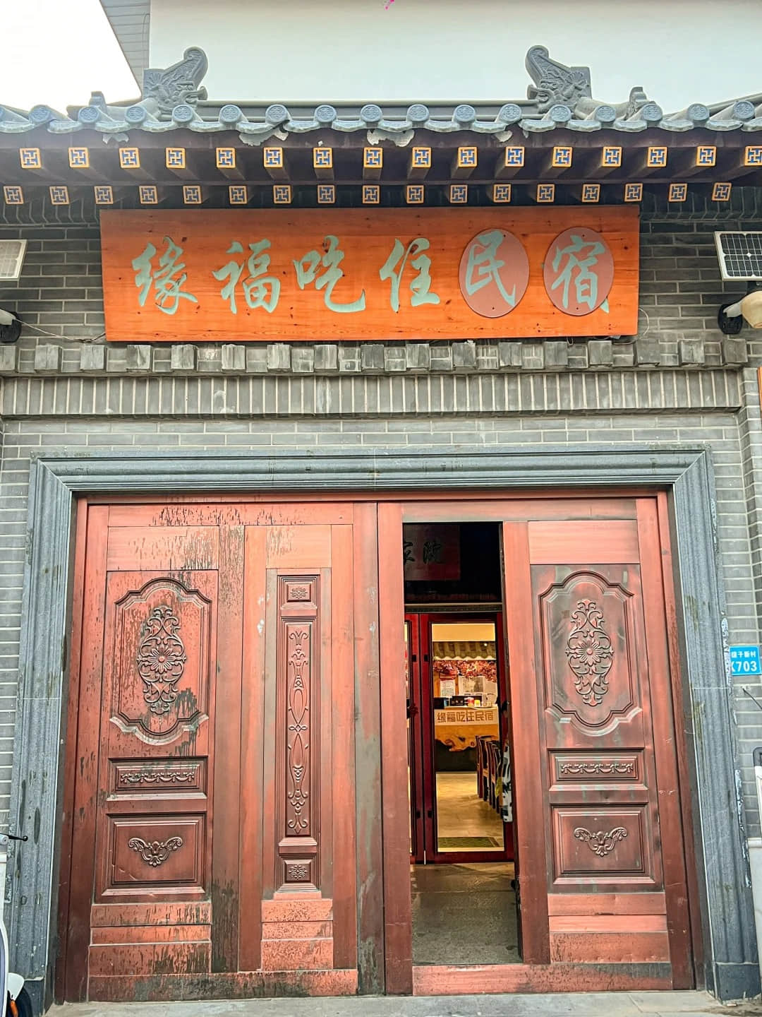 Exterior view of Yuan Fu Restaurant