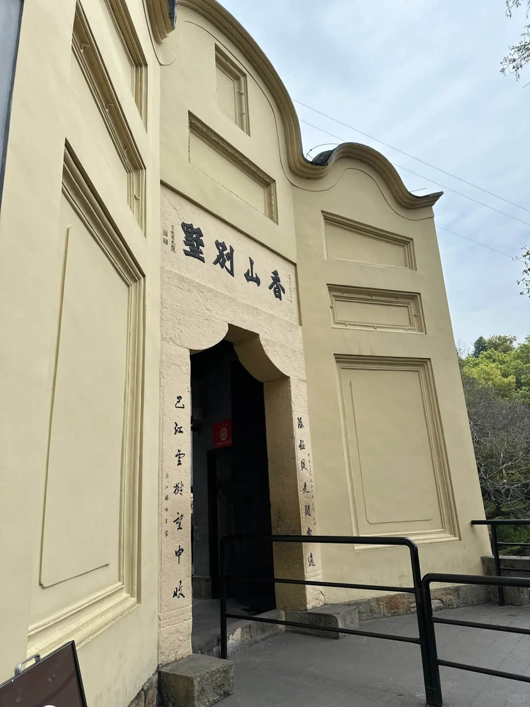 Baigongguan Former Residence