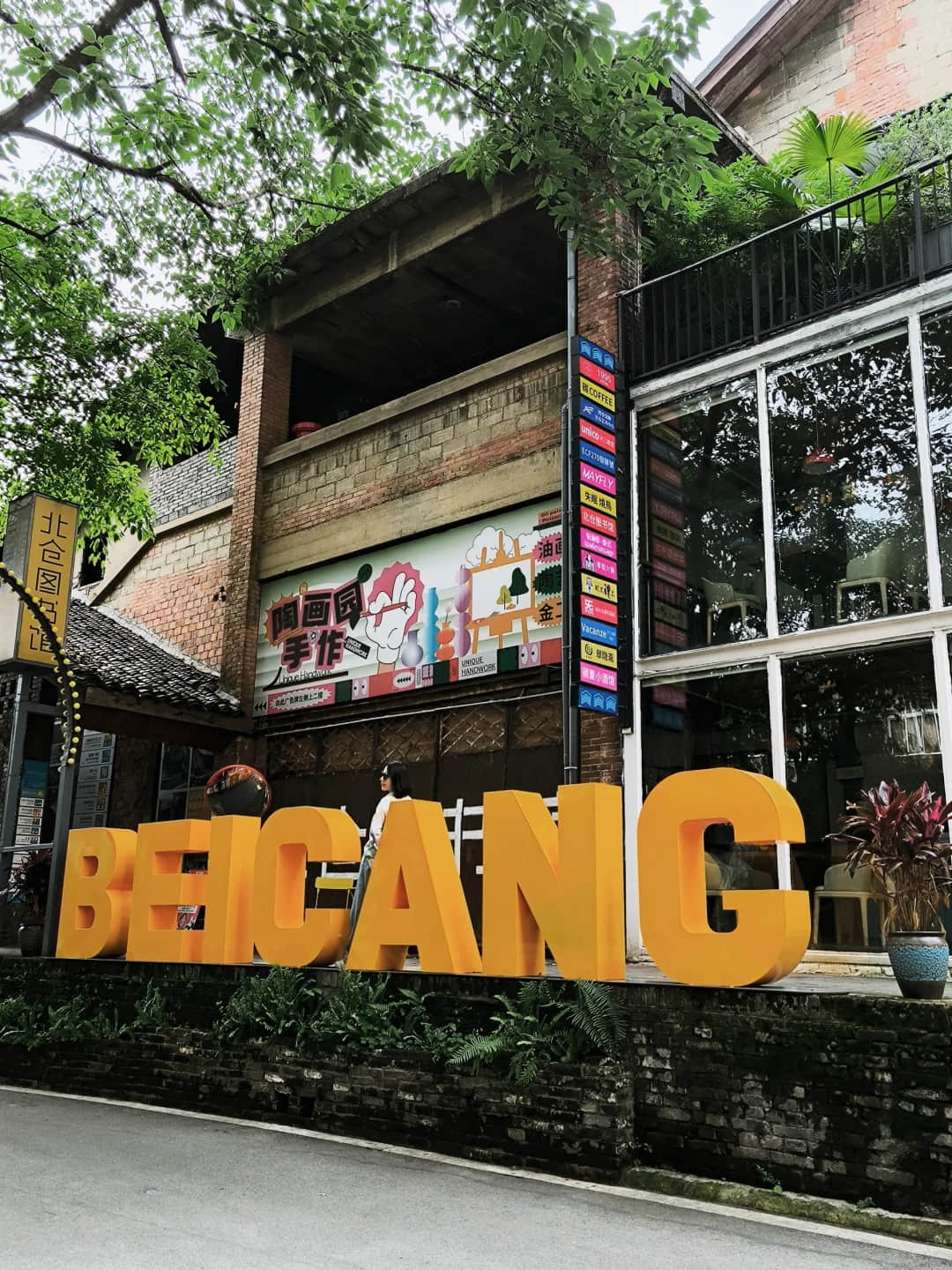 Creative shops in Beicang Cultural Creative Park