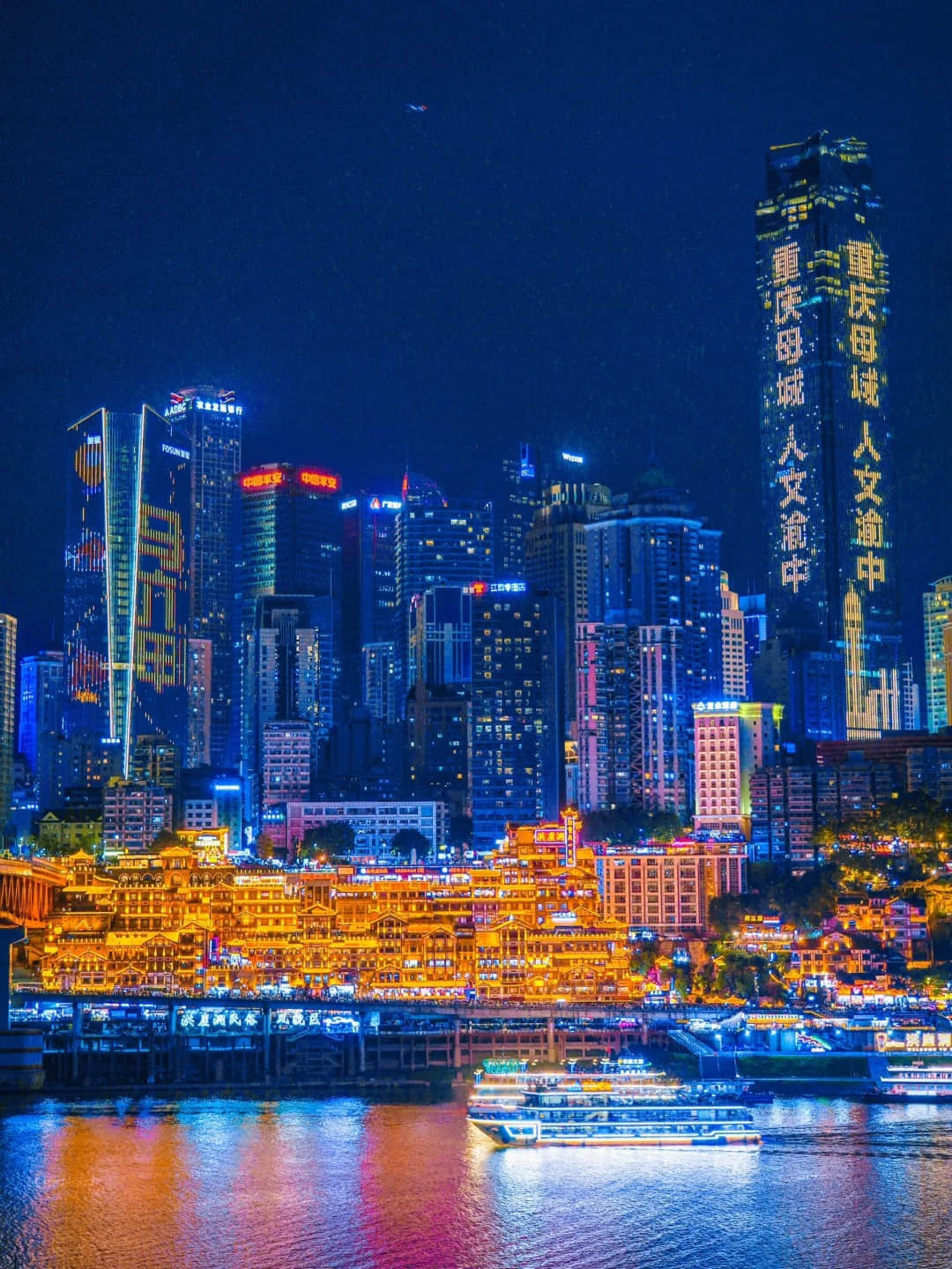 Night View of Chongqing Grand Theatre with Qieshimen Bridge and Hongyadong