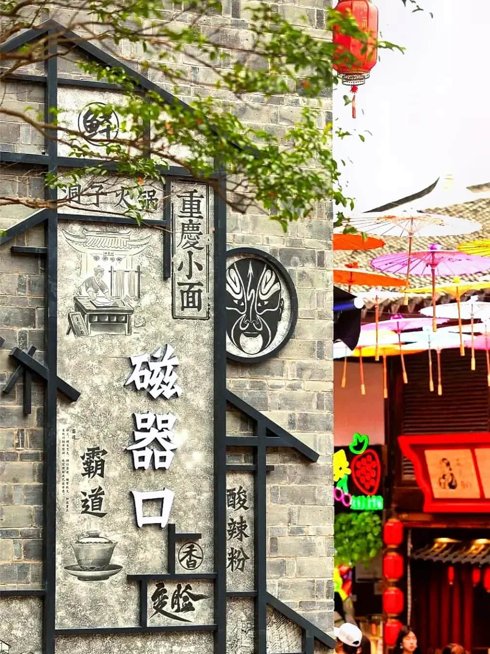 Street scene in Ciqikou Ancient Town