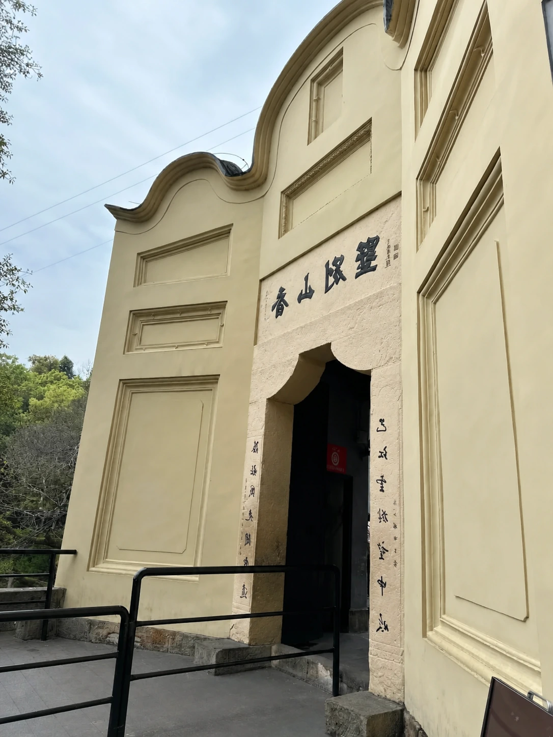 Baigongguan Former Residence
