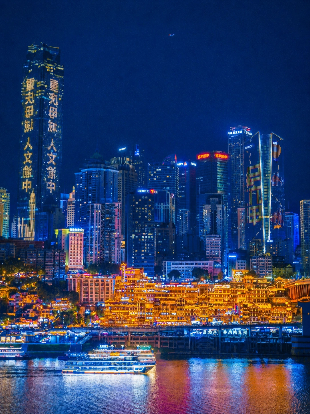 Night View of Chongqing Grand Theatre with Qieshimen Bridge and Hongyadong