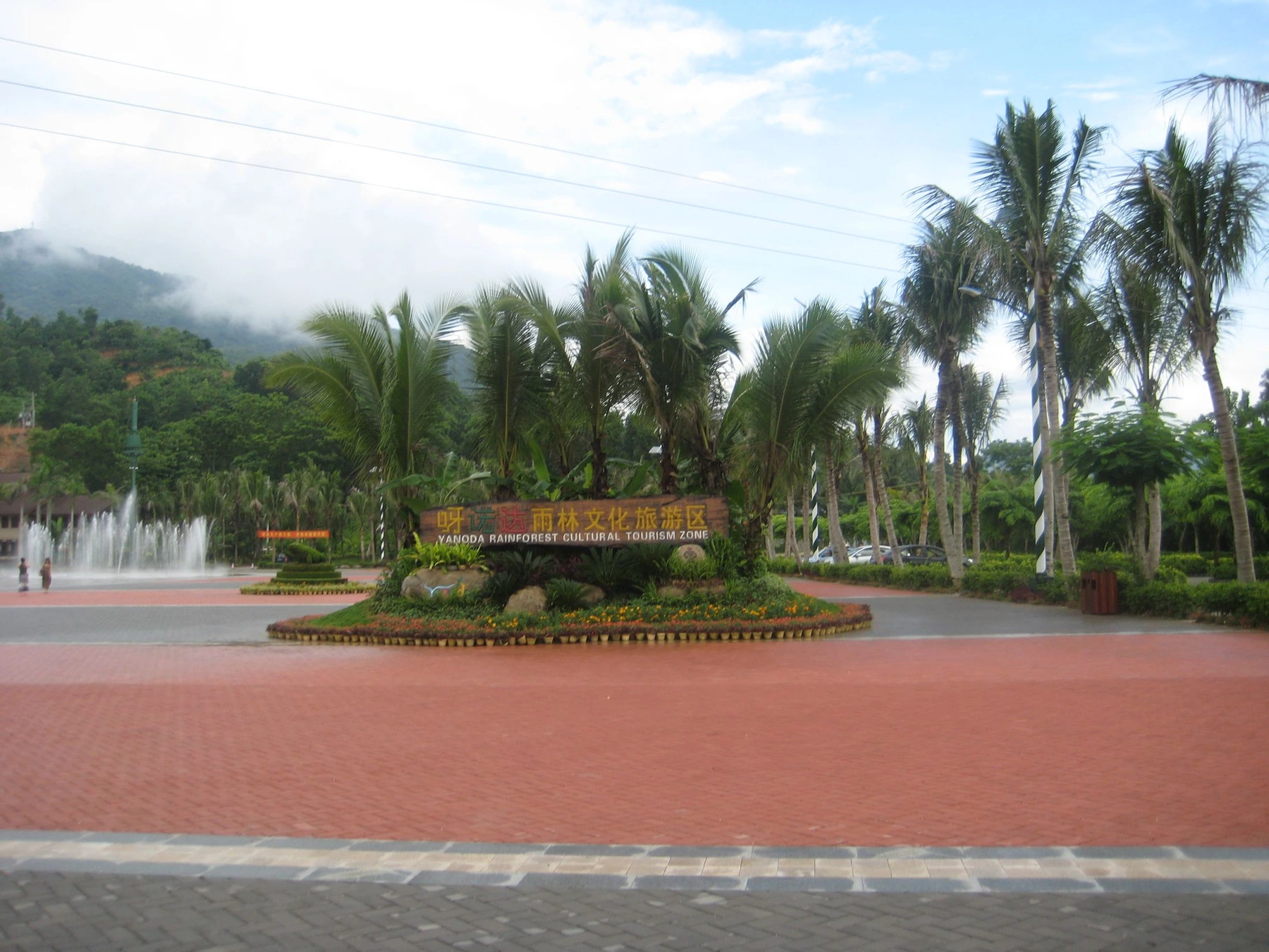 Landscaped visitor entrance at Yanoda Rainforest Cultural Tourism Zone
