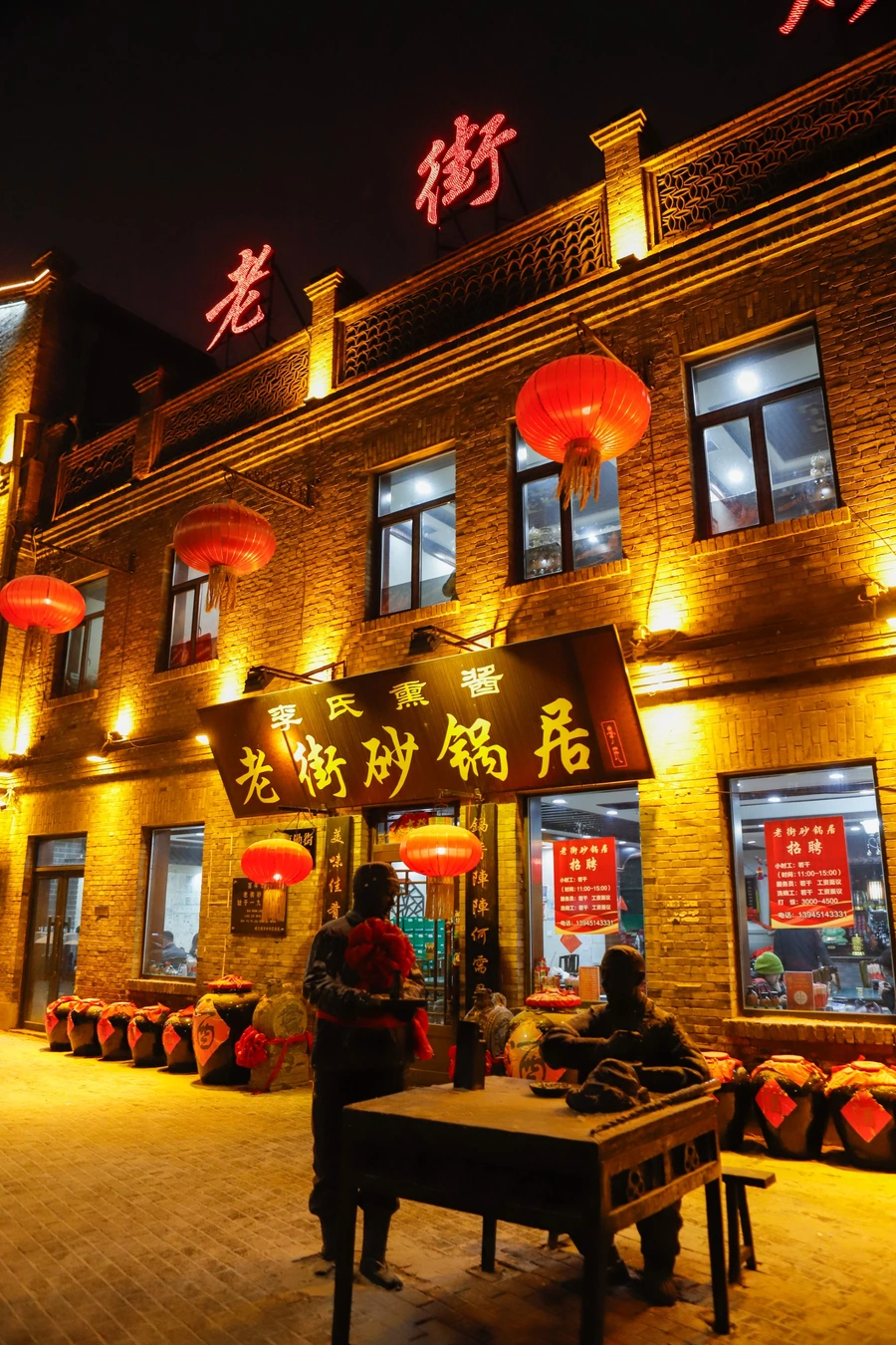 Chinese Baroque District