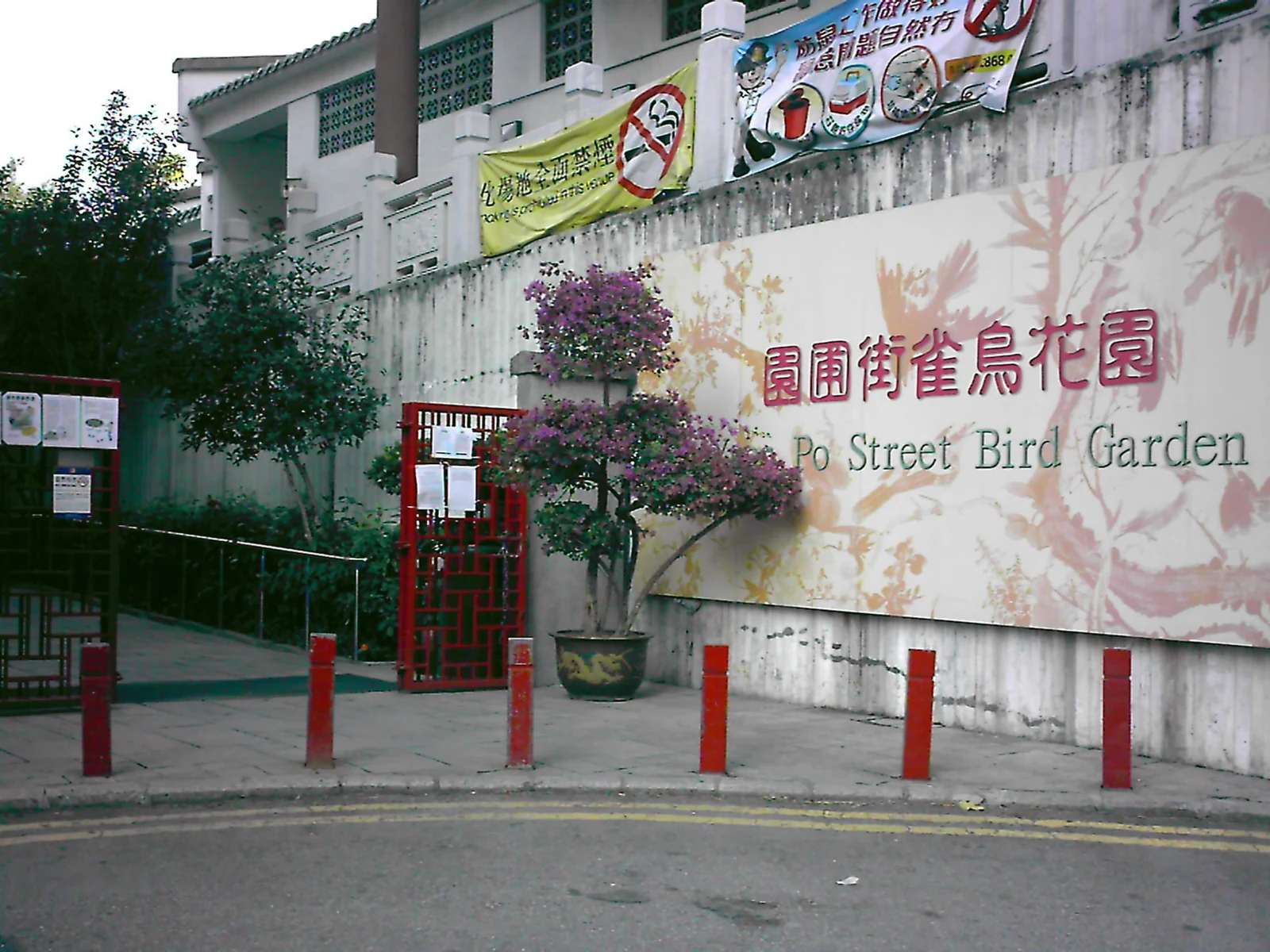 Entrance and traditional gateway at Yuen Po Street Bird Garden