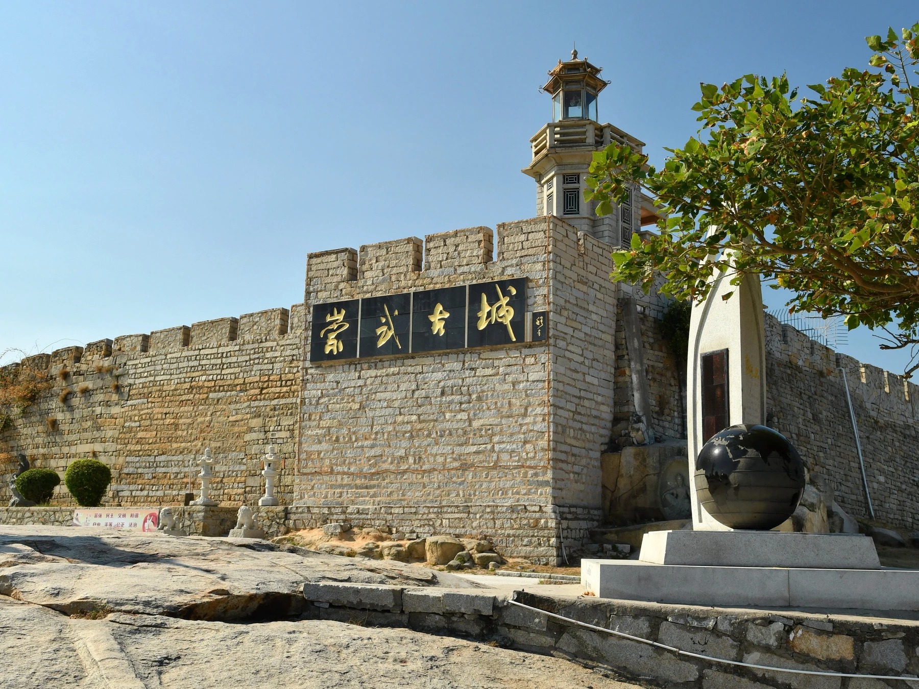 Historic stone gate and lived-in fabric at Chongwu