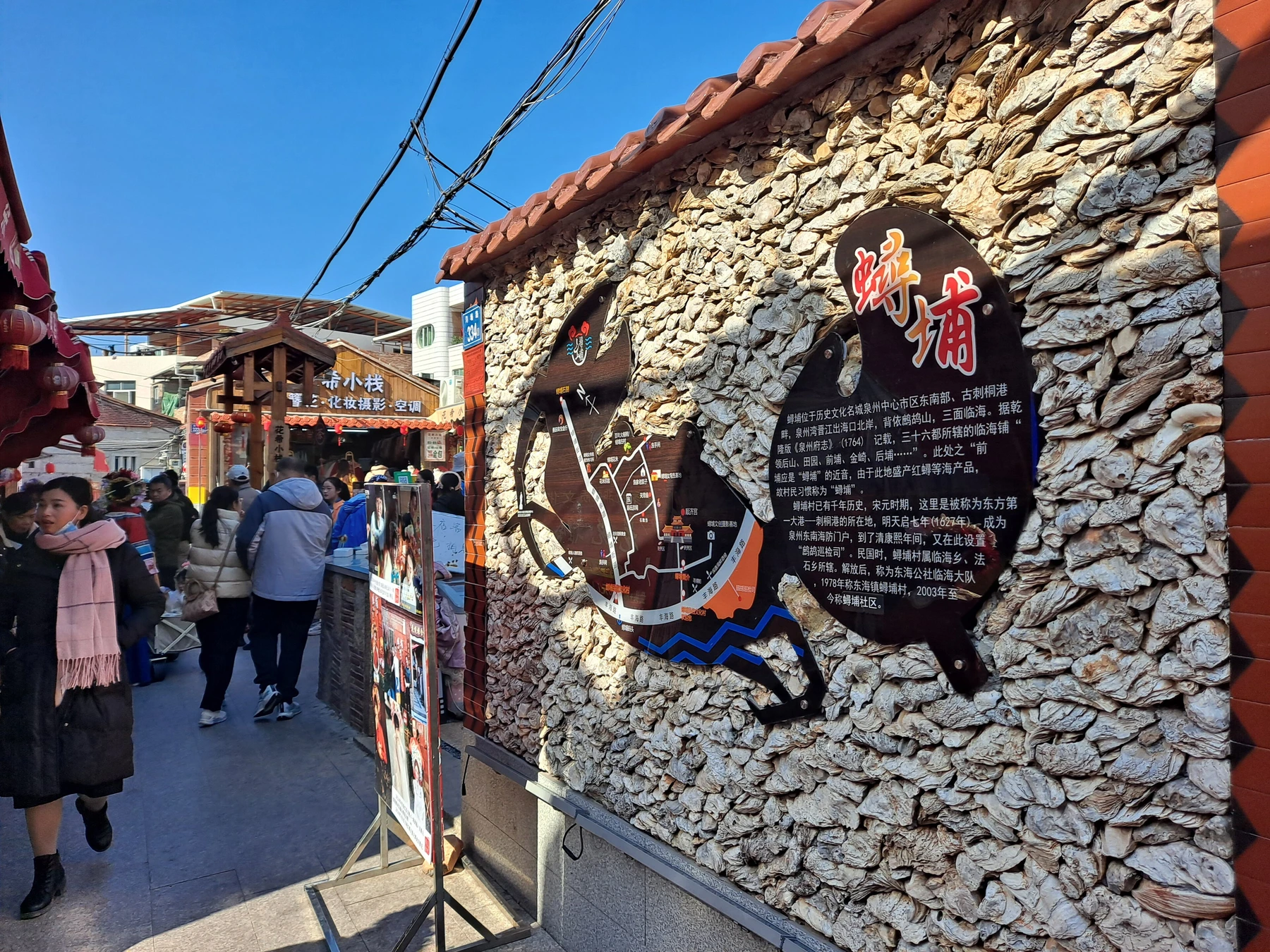 Shell masonry and current village street in Xunpu