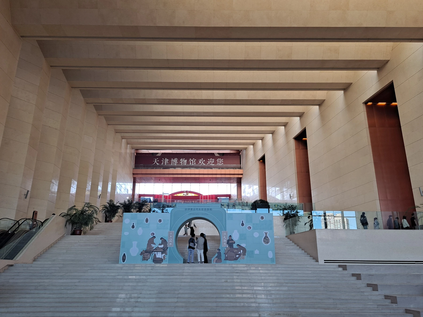 Spacious central hall inside Tianjin Museum