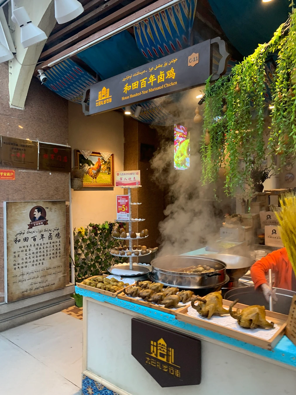 Hetian Second Street