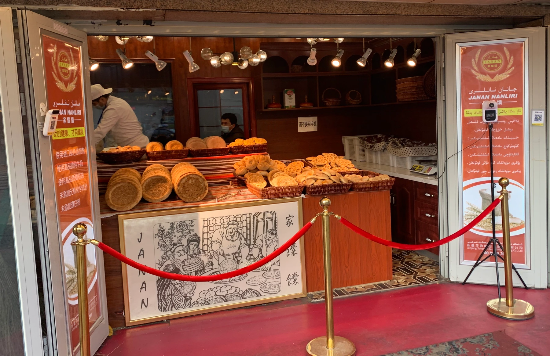 Naan displayed at a bakery near Erdaoqiao in Urumqi