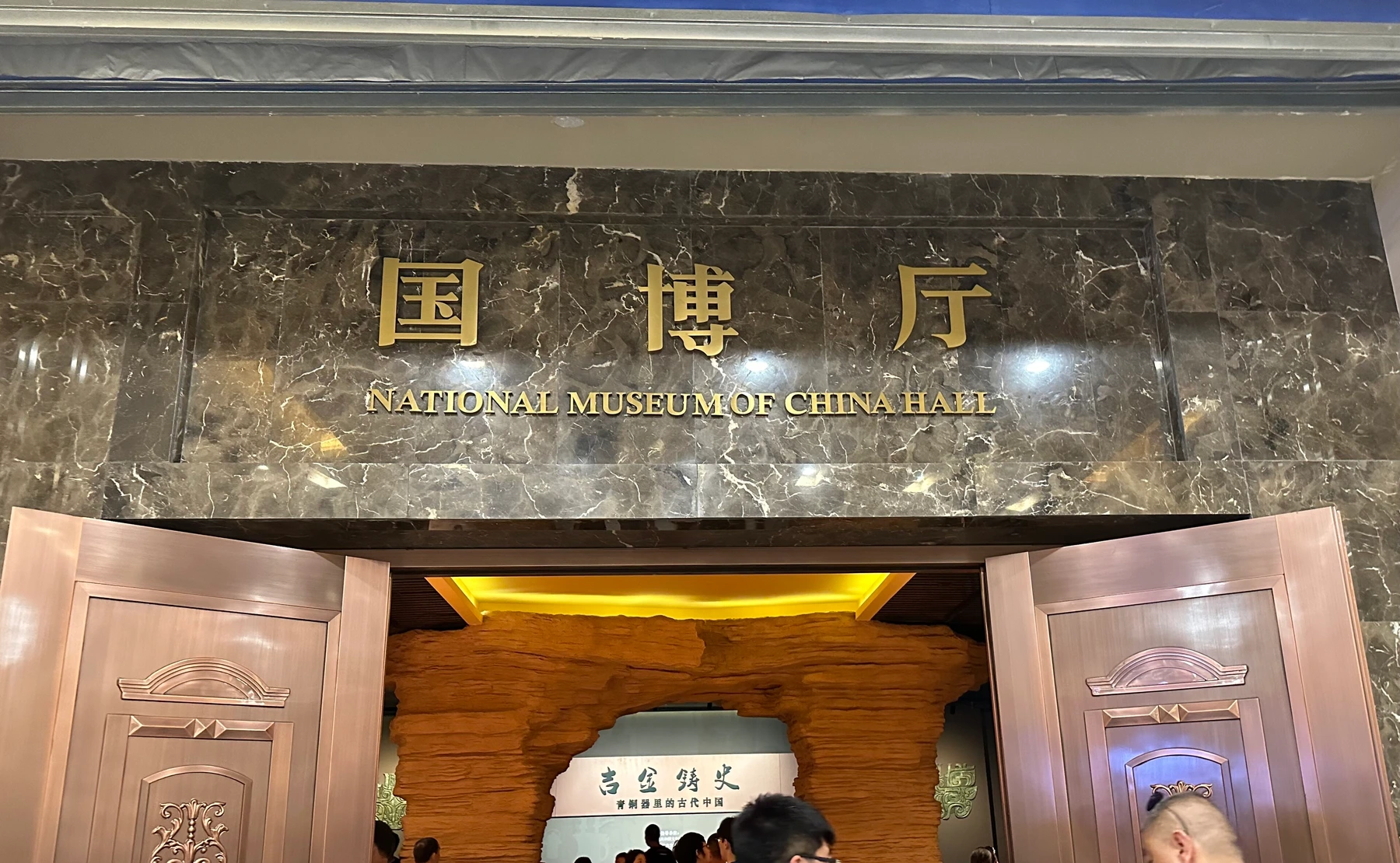 Entrance to an exhibition hall inside the Xinjiang Regional Museum