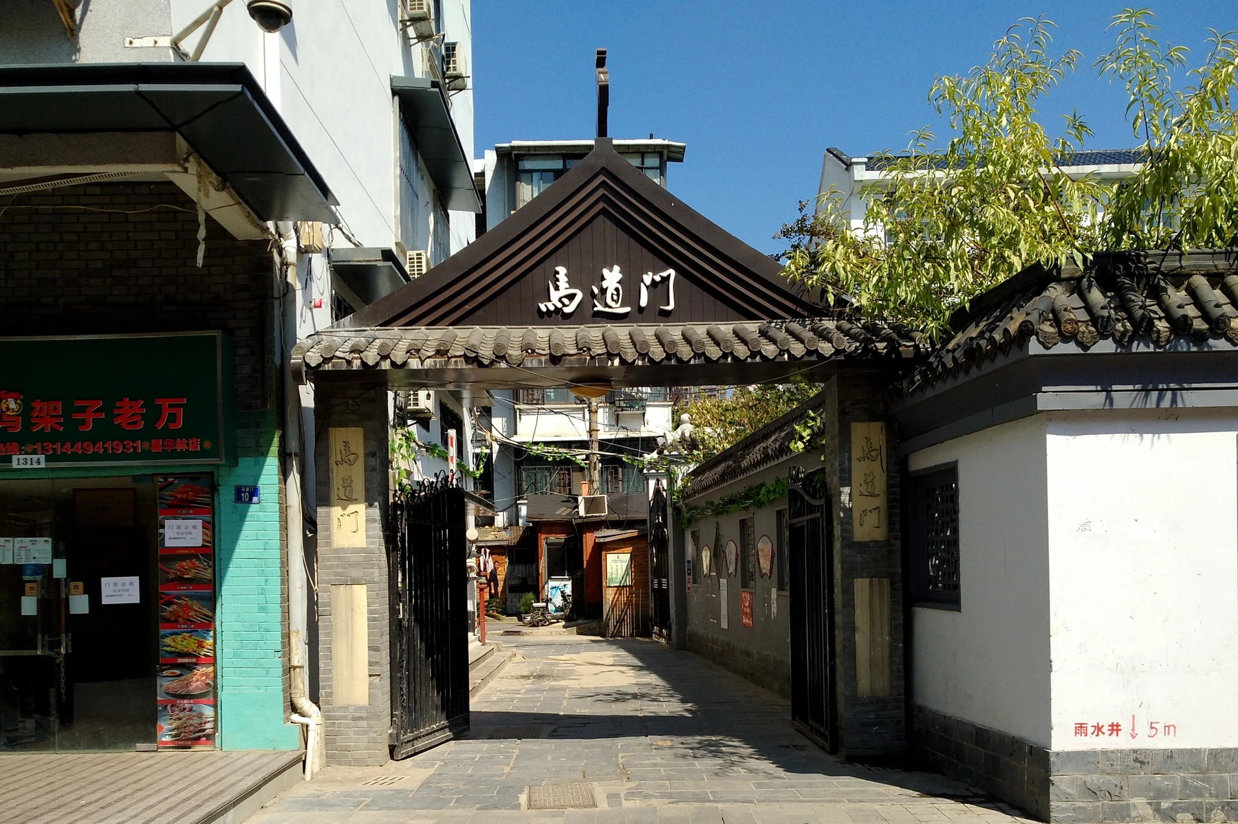 Entrance and lane in Wuhan's Tanhualin historic area