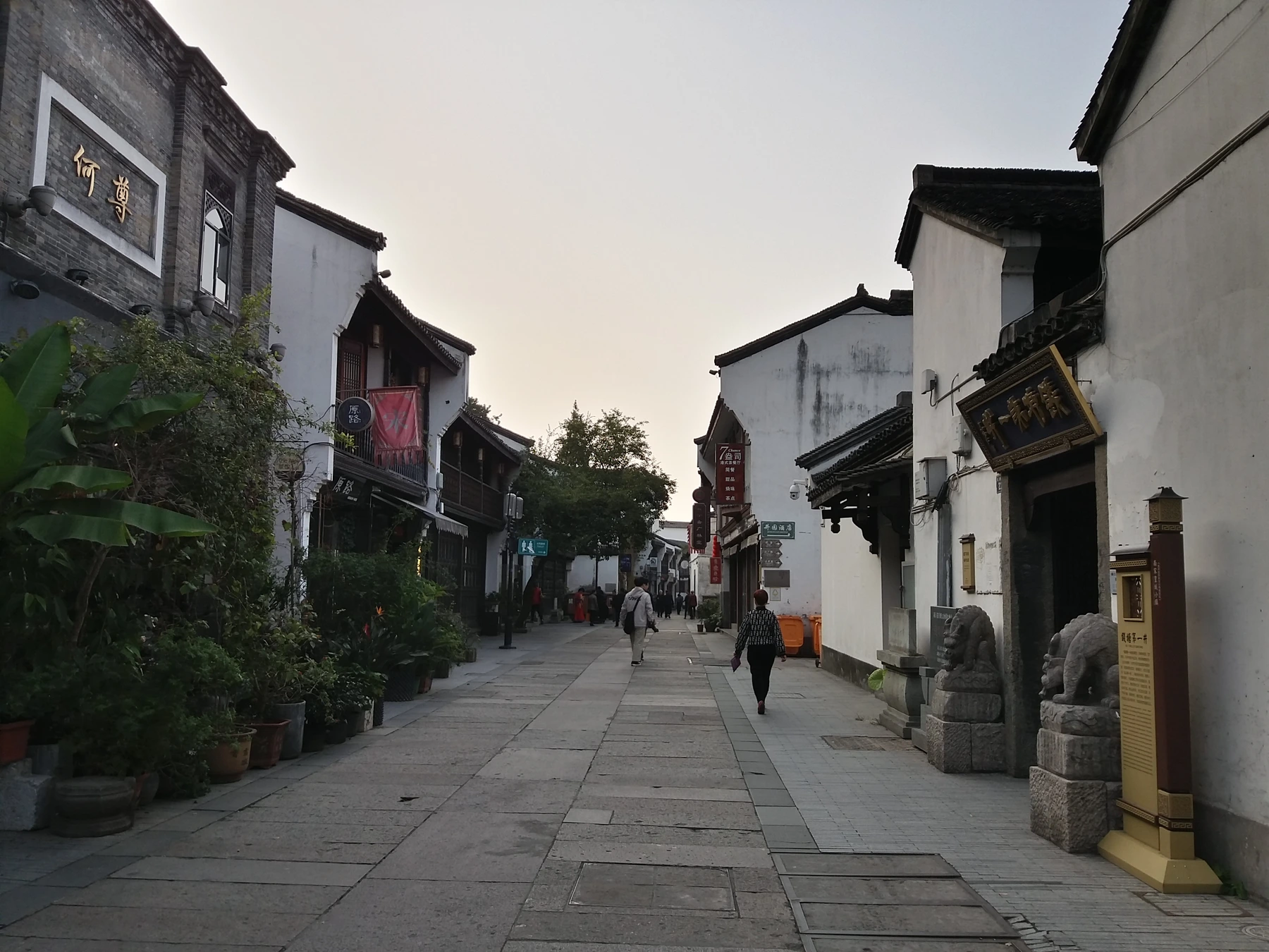 Southern Song Imperial Street and Hefang Street