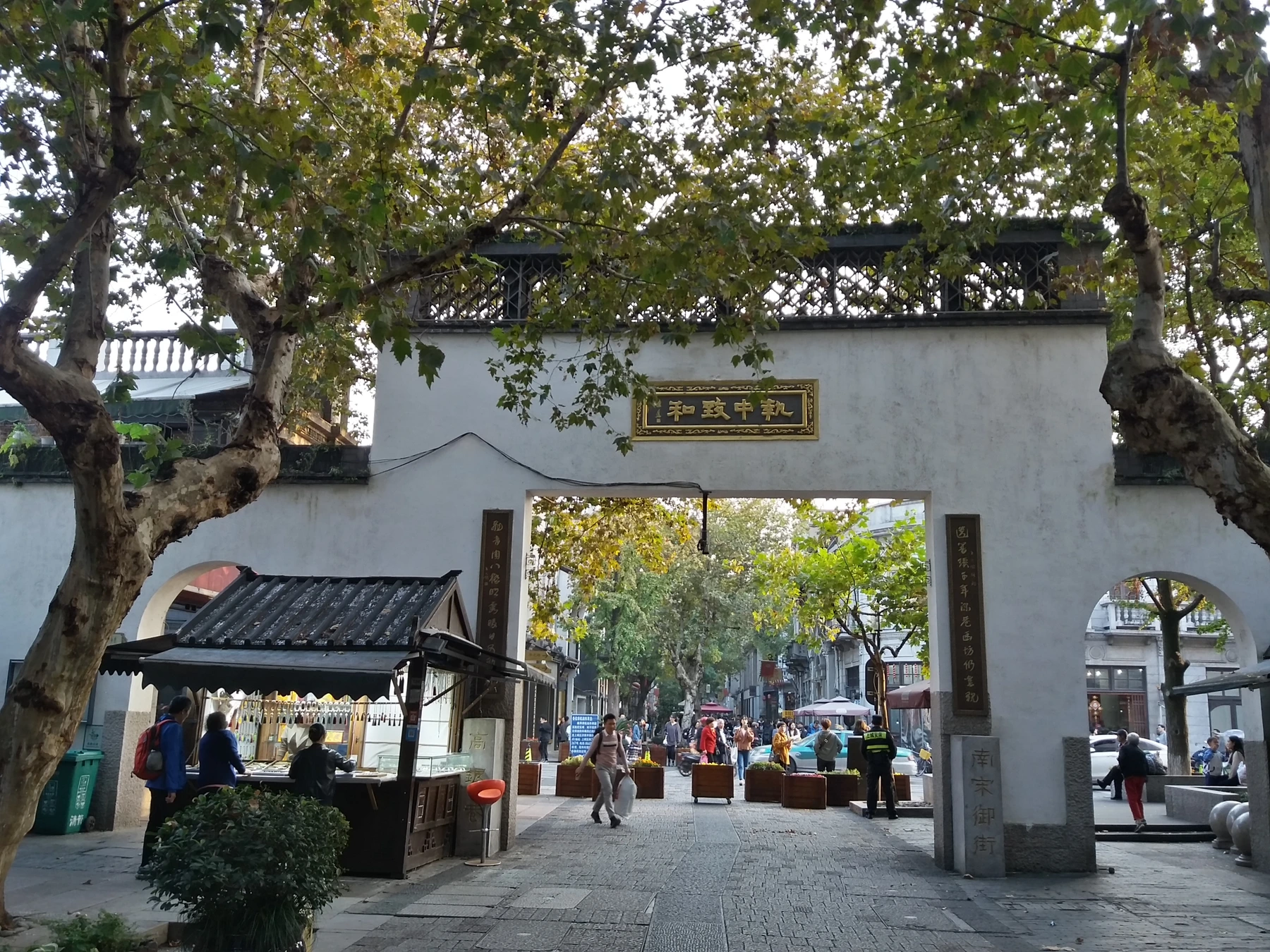 Hefang and Southern Song Imperial Street