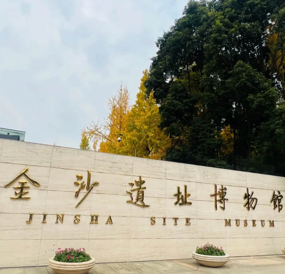 Jinsha Site Museum