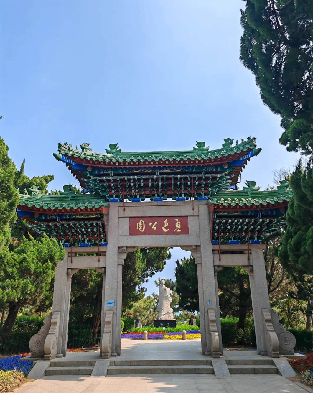 Lu Xun Park