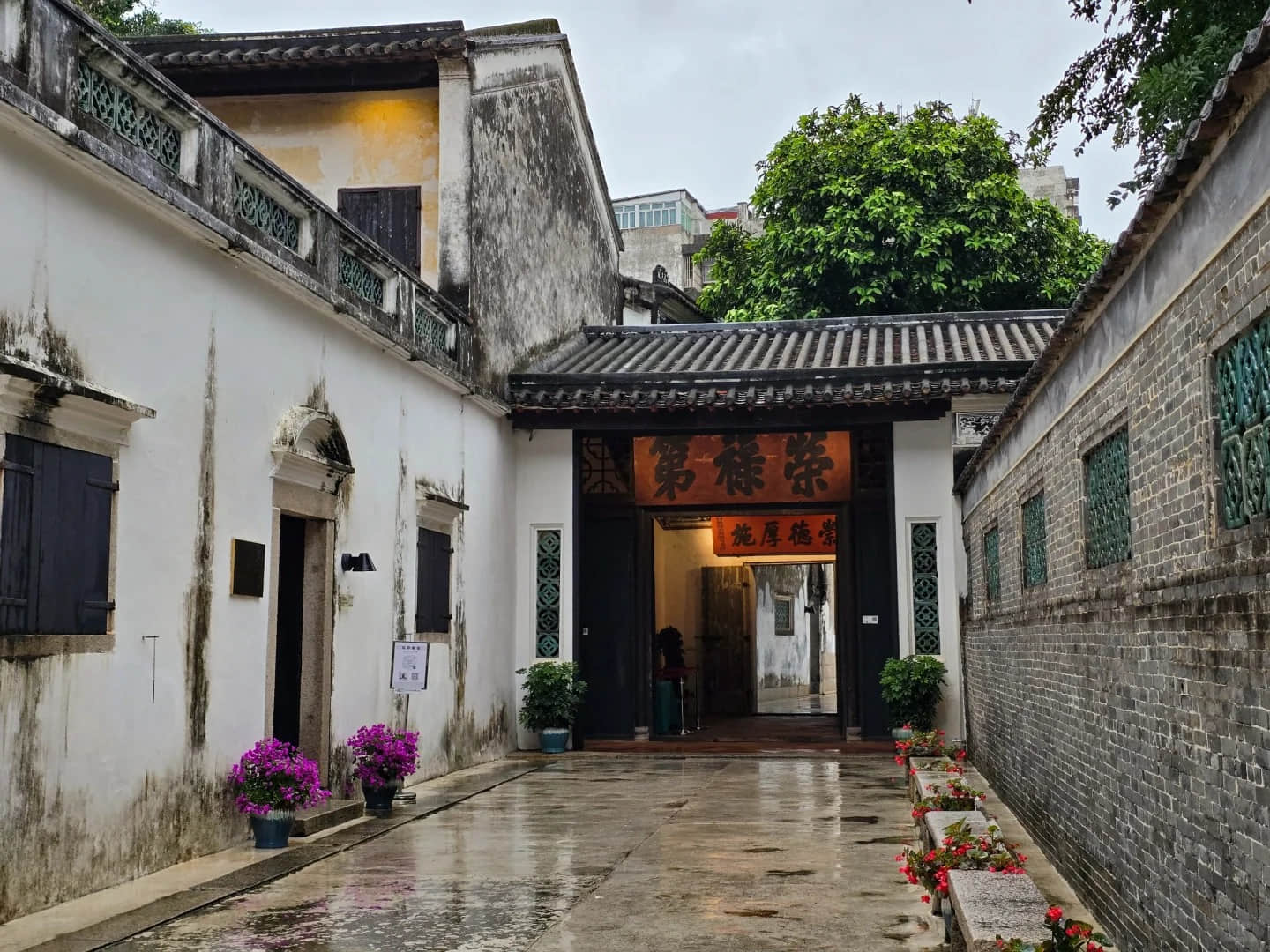 Inner courtyard of the Mandarin's House showing traditional Chinese architecture