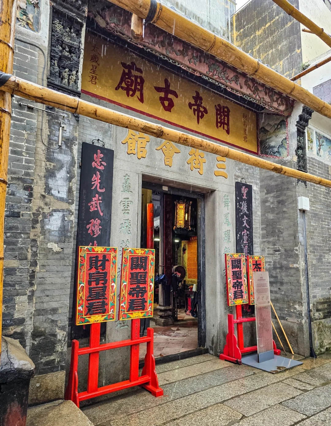 Sam Kai Vui Kun Temple