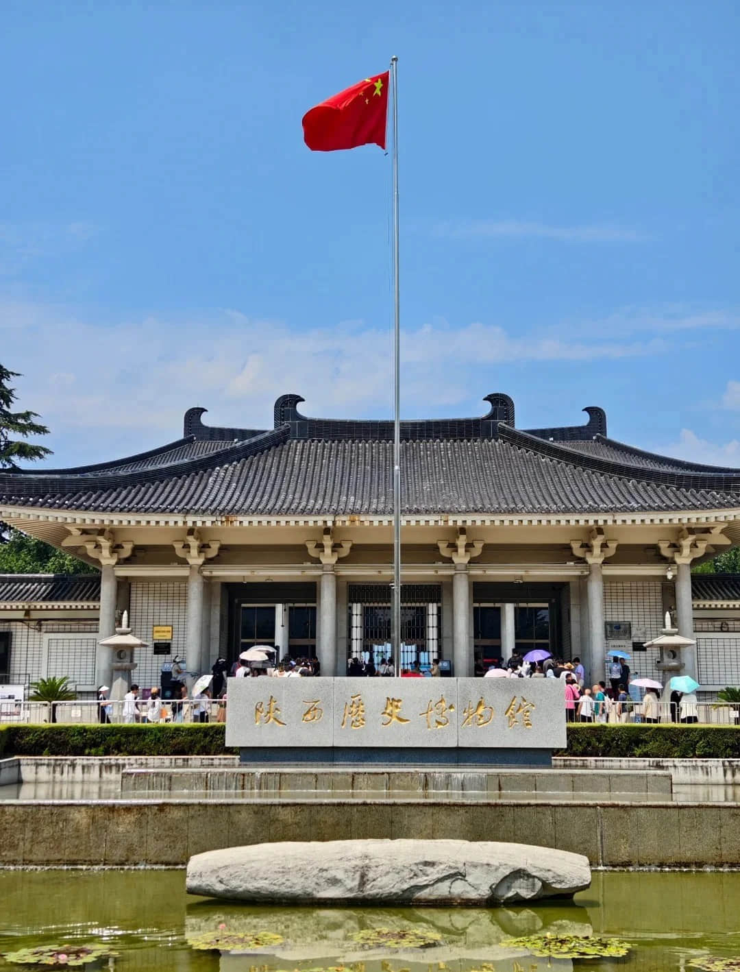 Shaanxi History Museum