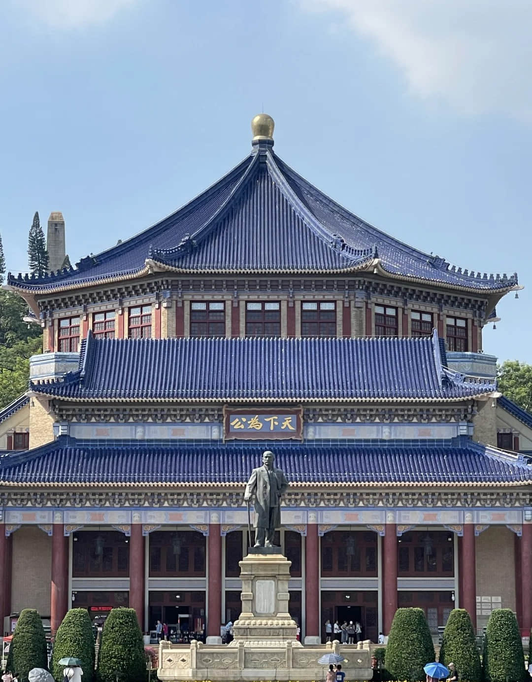 Sun Yat-sen Memorial Hall