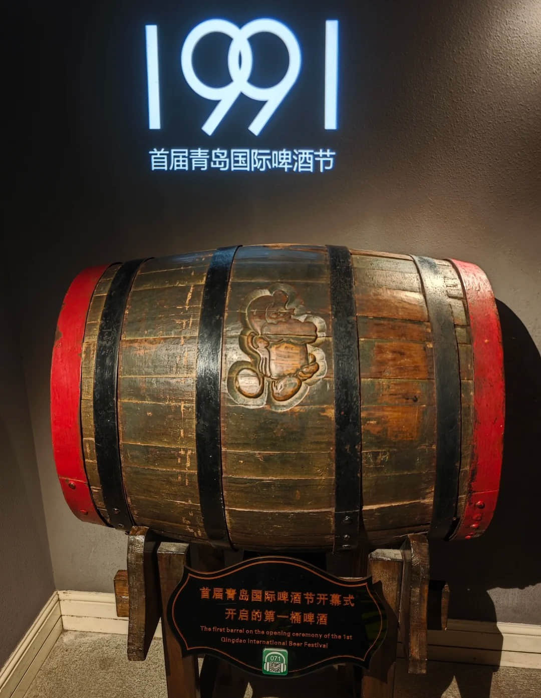 Interior of Tsingtao Beer Museum