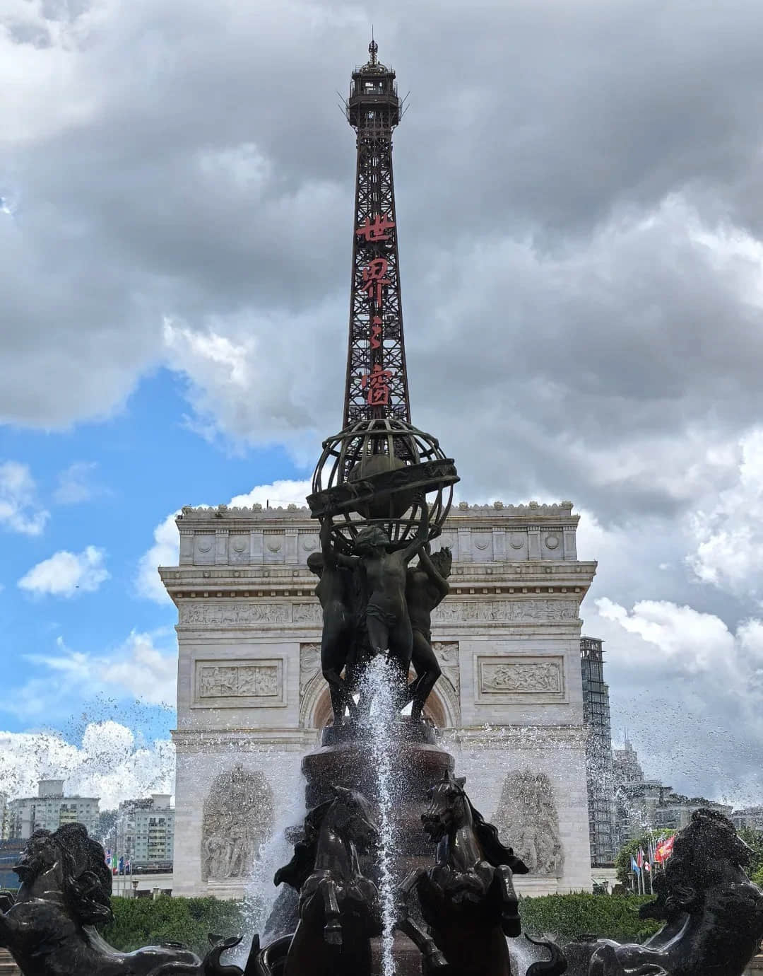 Arc de Triomphe replica at Window of the World