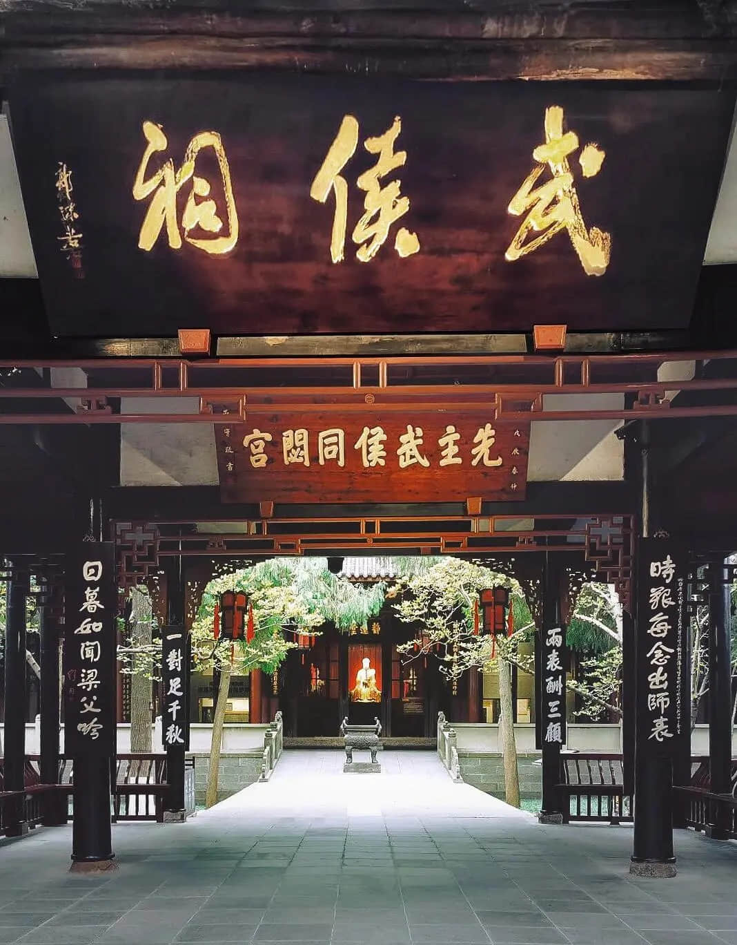 Wuhou Memorial Temple