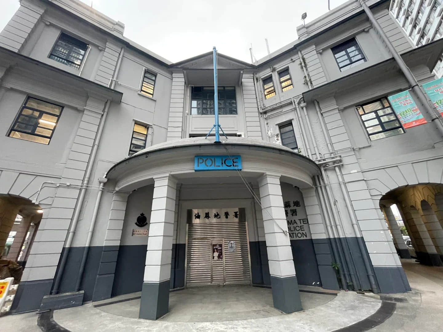 Detailed view of Yau Ma Tei Police Station