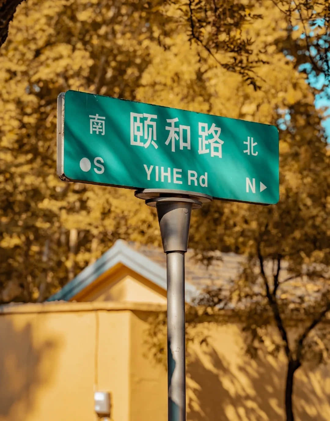 Yihe Road